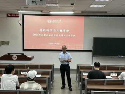 材料學院2025年度SIT立項答辯圓滿落幕，聚焦教育項目與科研文獻的開發與創新